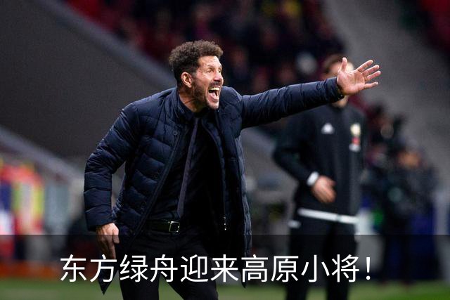东方绿舟迎来高原小将！